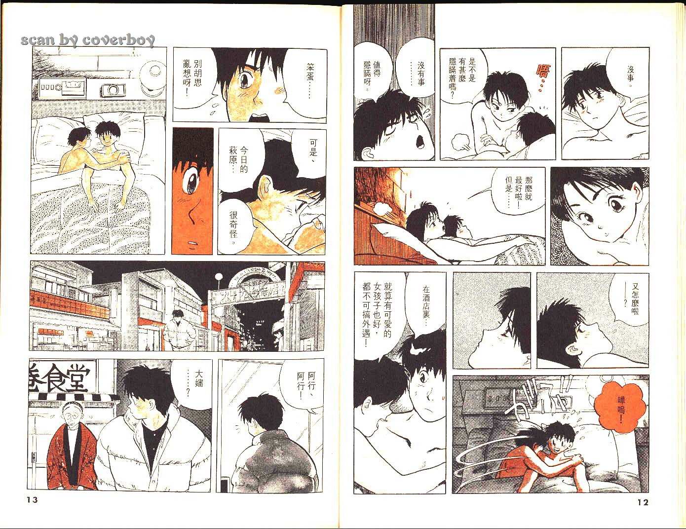 单车少年韩漫全集-VOL8无删减无遮挡章节图片 