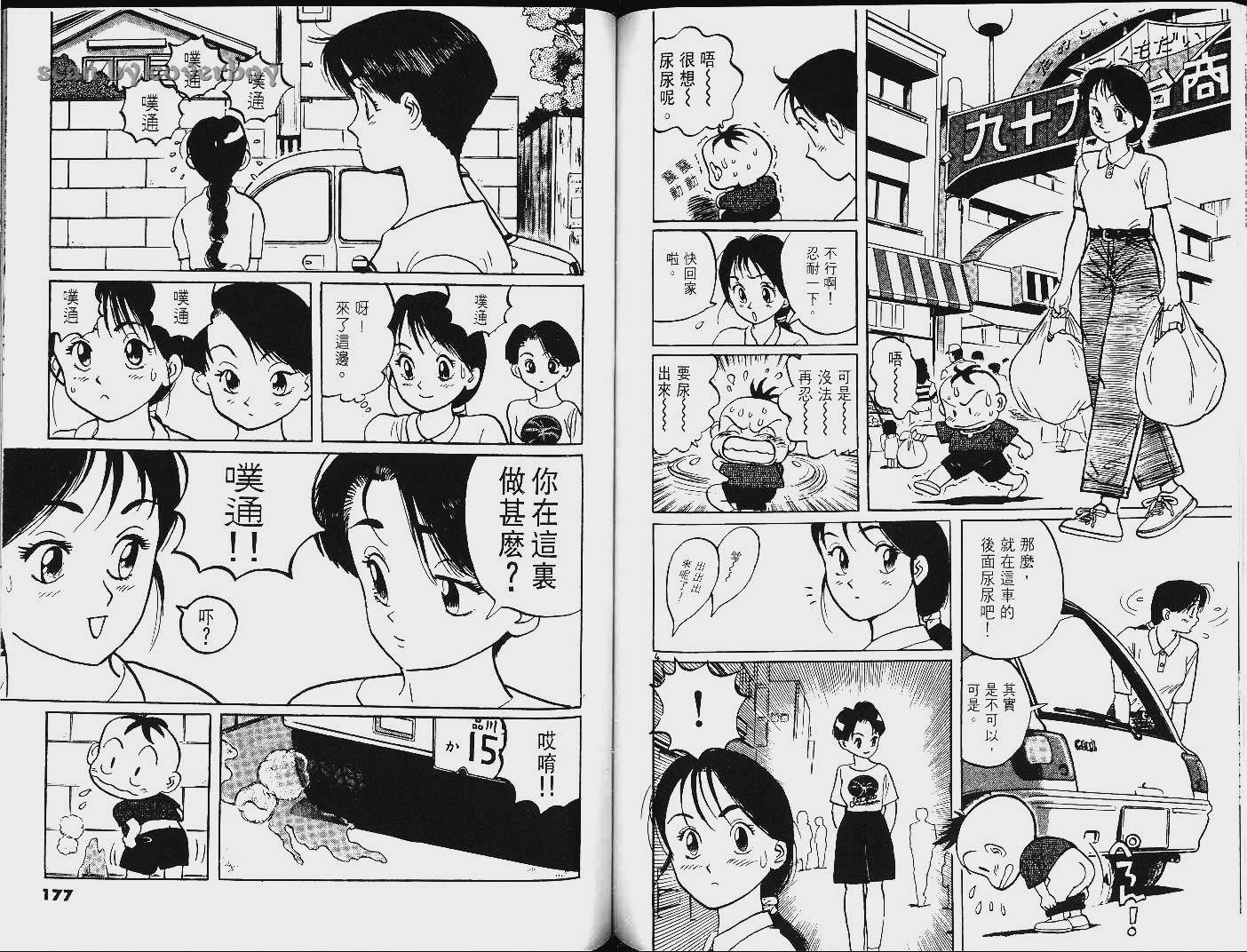 单车少年韩漫全集-VOL8无删减无遮挡章节图片 