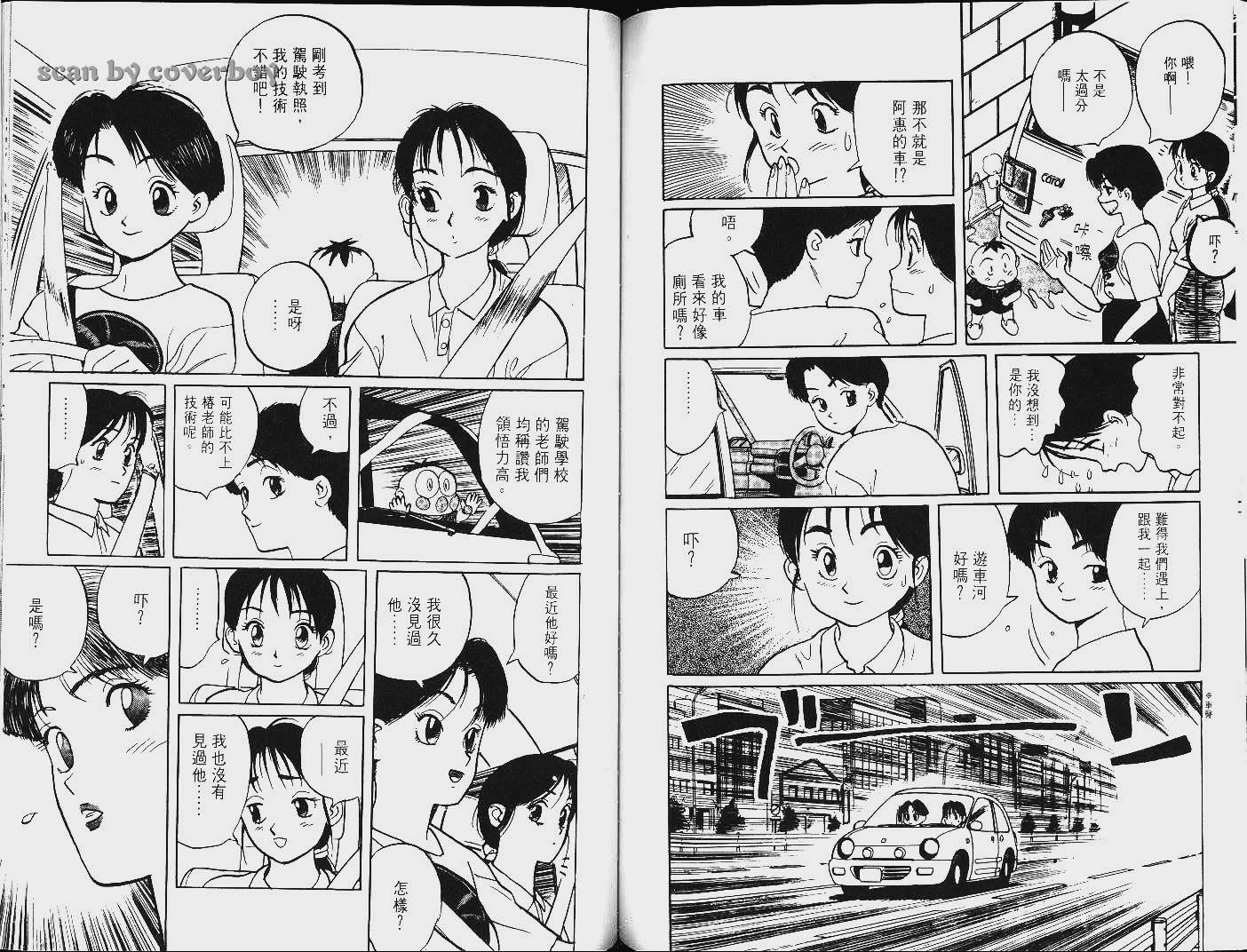 单车少年韩漫全集-VOL8无删减无遮挡章节图片 
