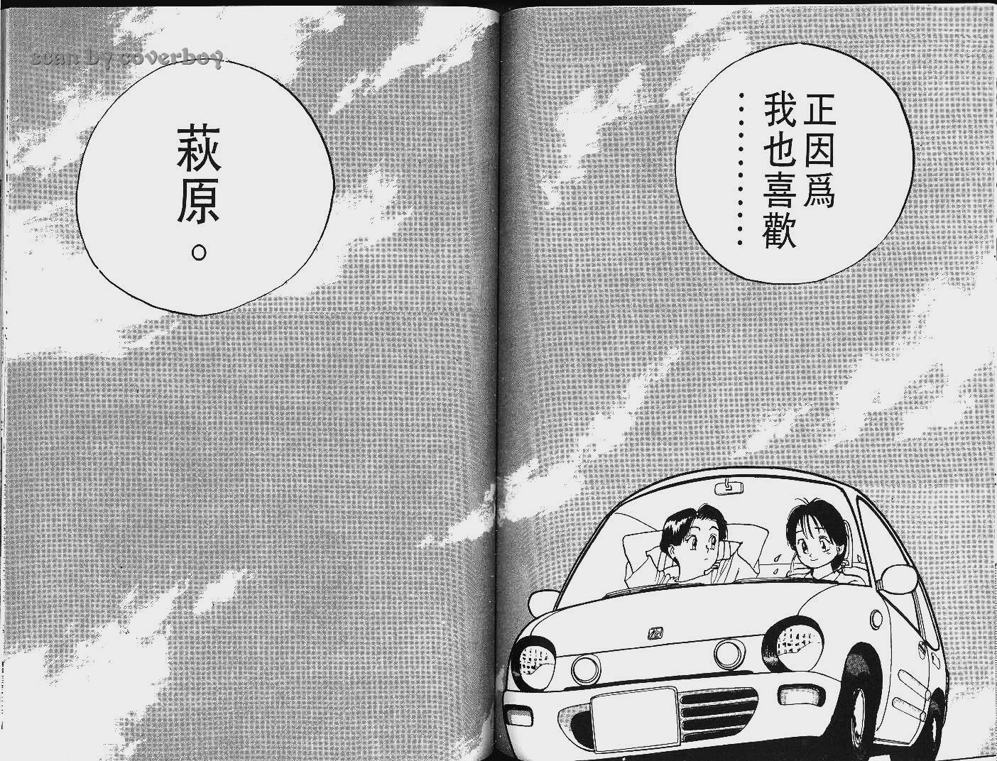 单车少年韩漫全集-VOL8无删减无遮挡章节图片 