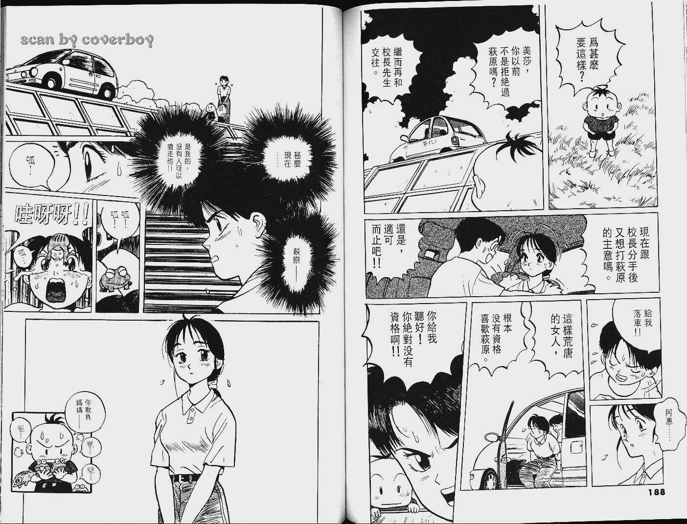 单车少年韩漫全集-VOL8无删减无遮挡章节图片 