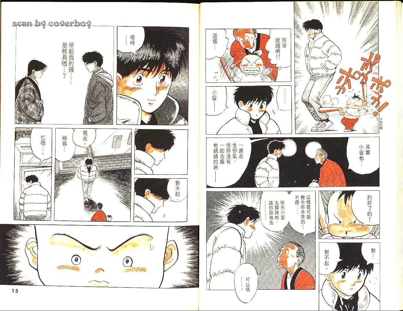 单车少年韩漫全集-VOL8无删减无遮挡章节图片 
