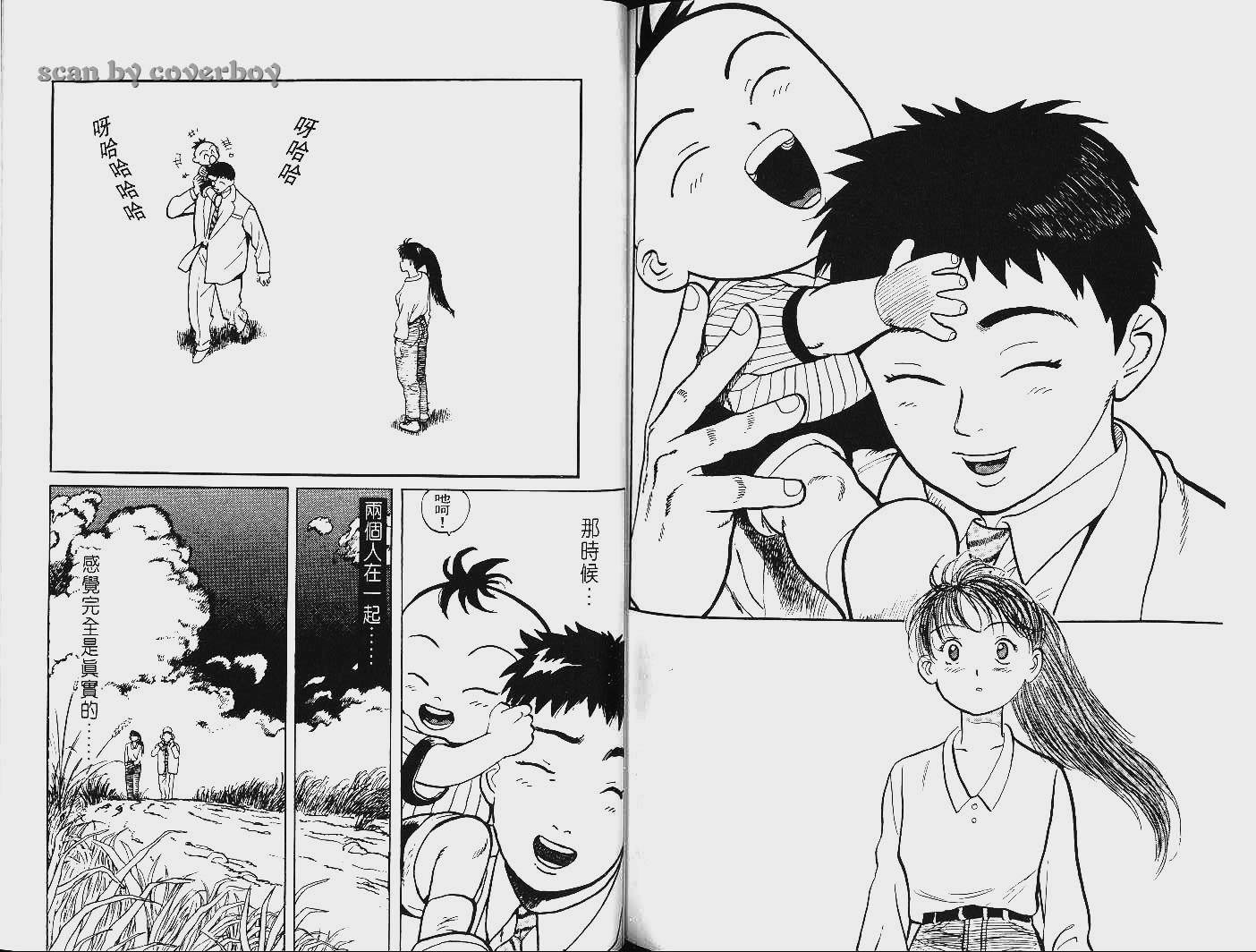 单车少年韩漫全集-VOL9无删减无遮挡章节图片 