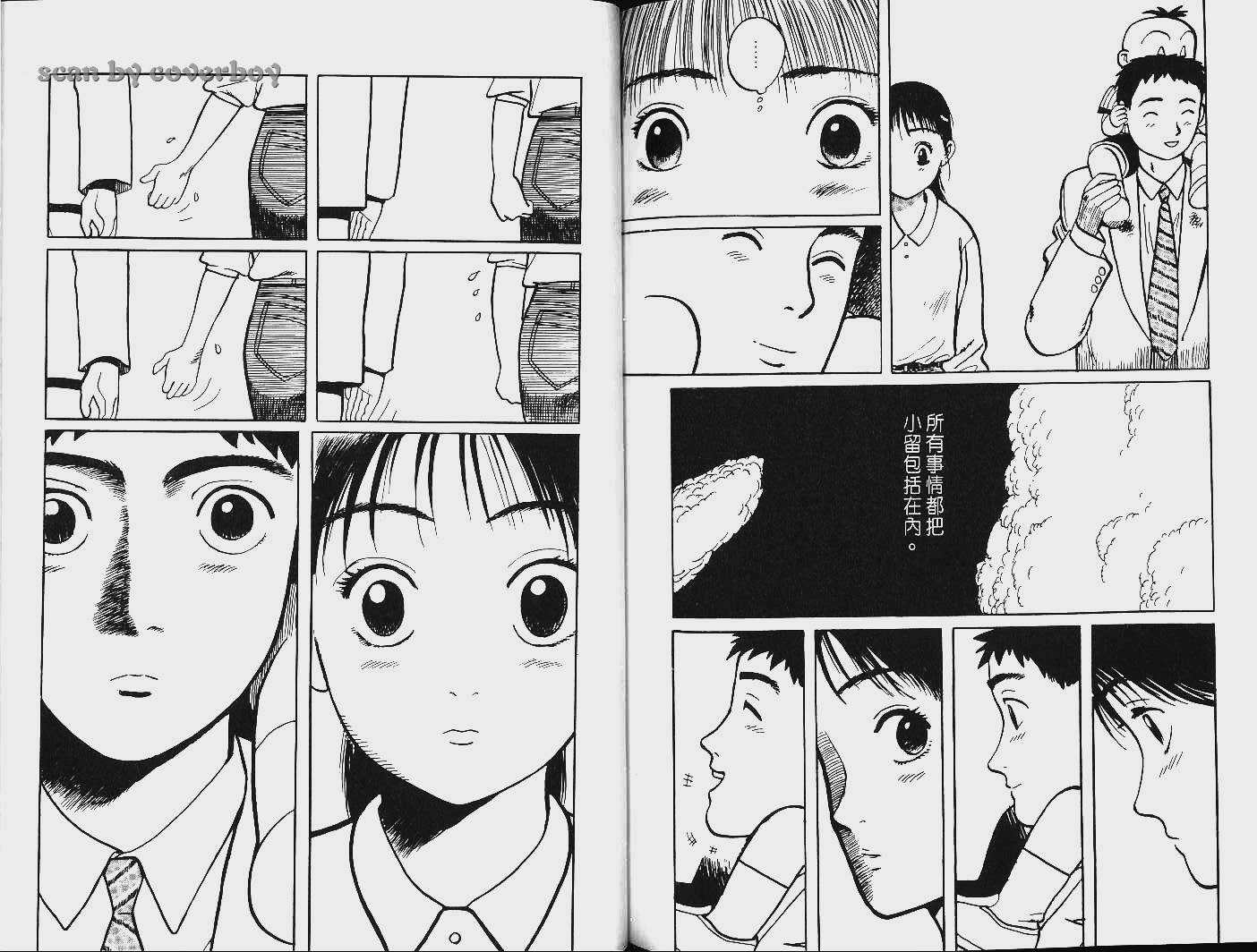 单车少年韩漫全集-VOL9无删减无遮挡章节图片 