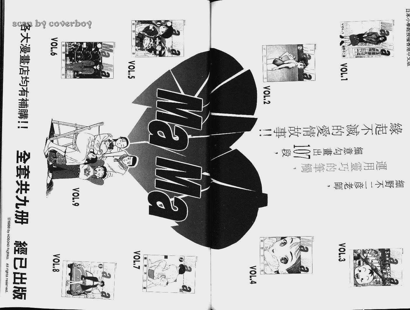 单车少年韩漫全集-VOL9无删减无遮挡章节图片 