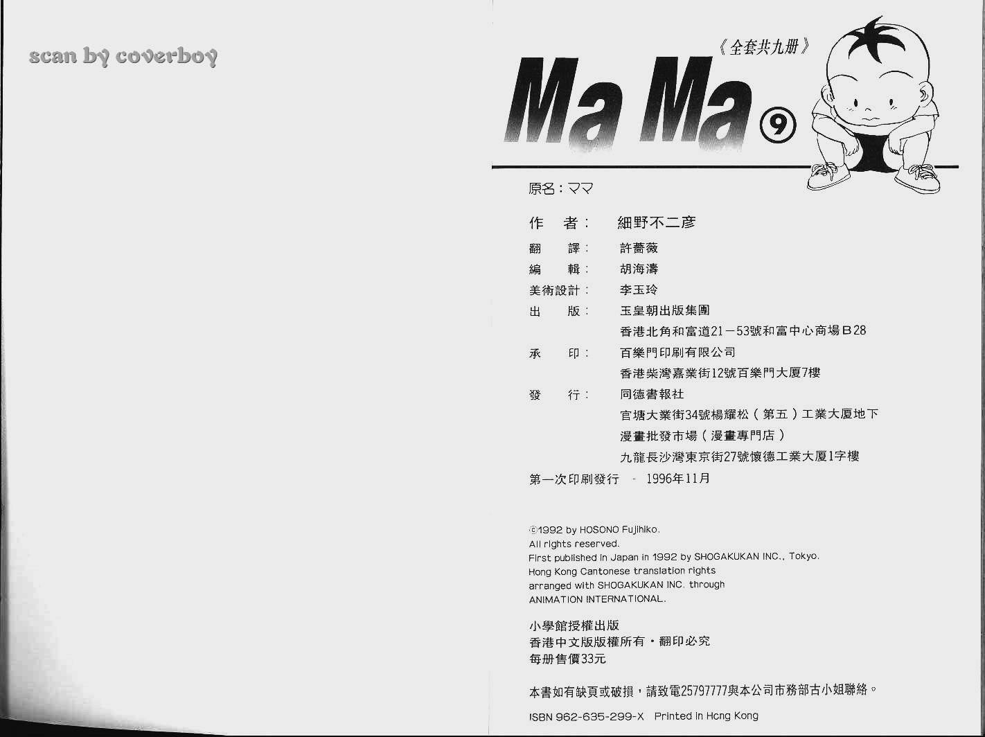 单车少年韩漫全集-VOL9无删减无遮挡章节图片 