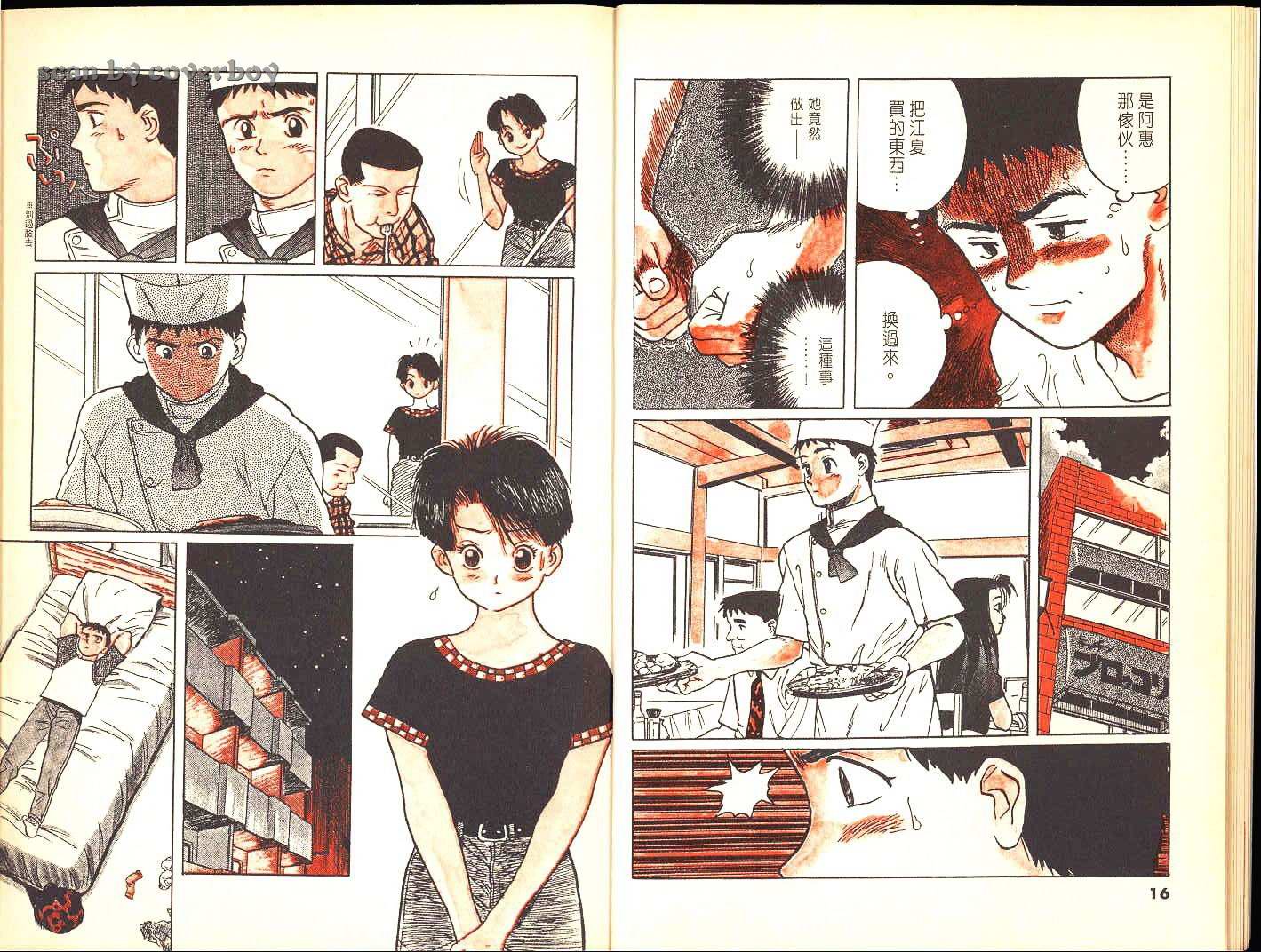 单车少年韩漫全集-VOL9无删减无遮挡章节图片 