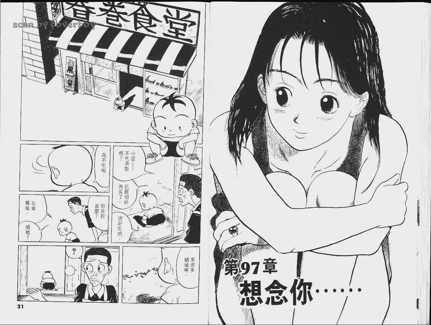 单车少年韩漫全集-VOL9无删减无遮挡章节图片 