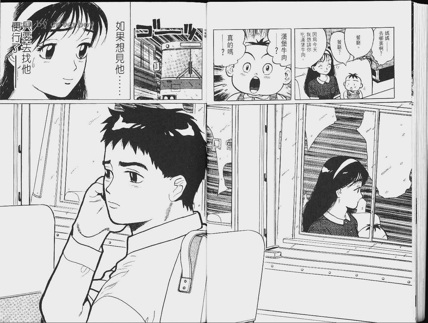 单车少年韩漫全集-VOL9无删减无遮挡章节图片 
