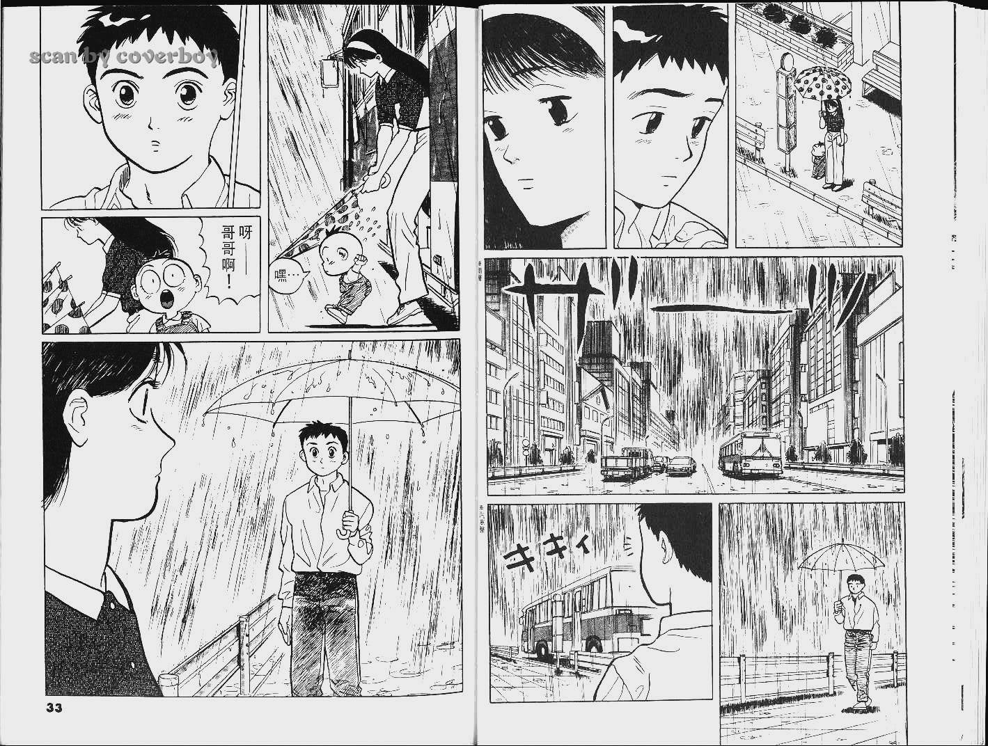 单车少年韩漫全集-VOL9无删减无遮挡章节图片 