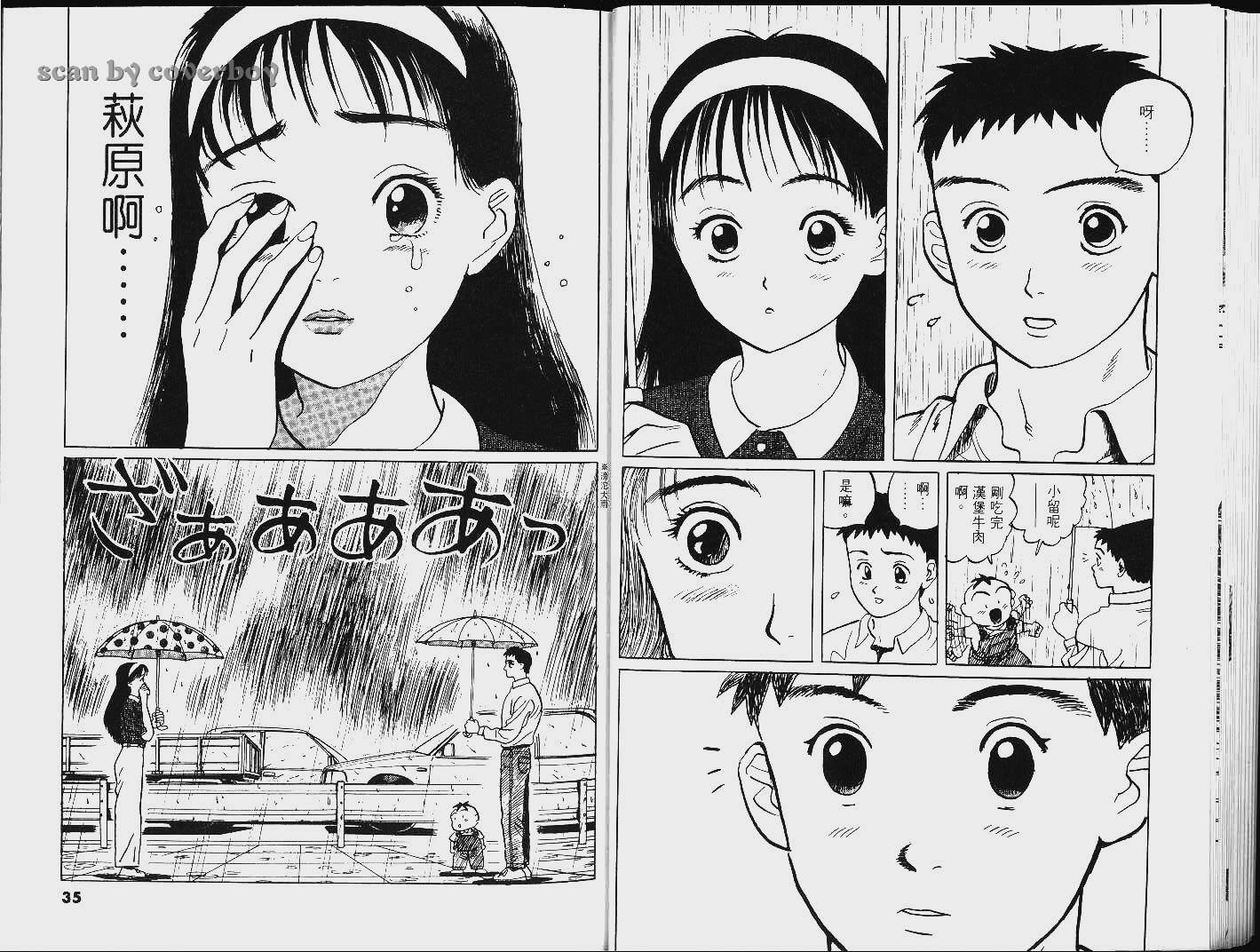 单车少年韩漫全集-VOL9无删减无遮挡章节图片 