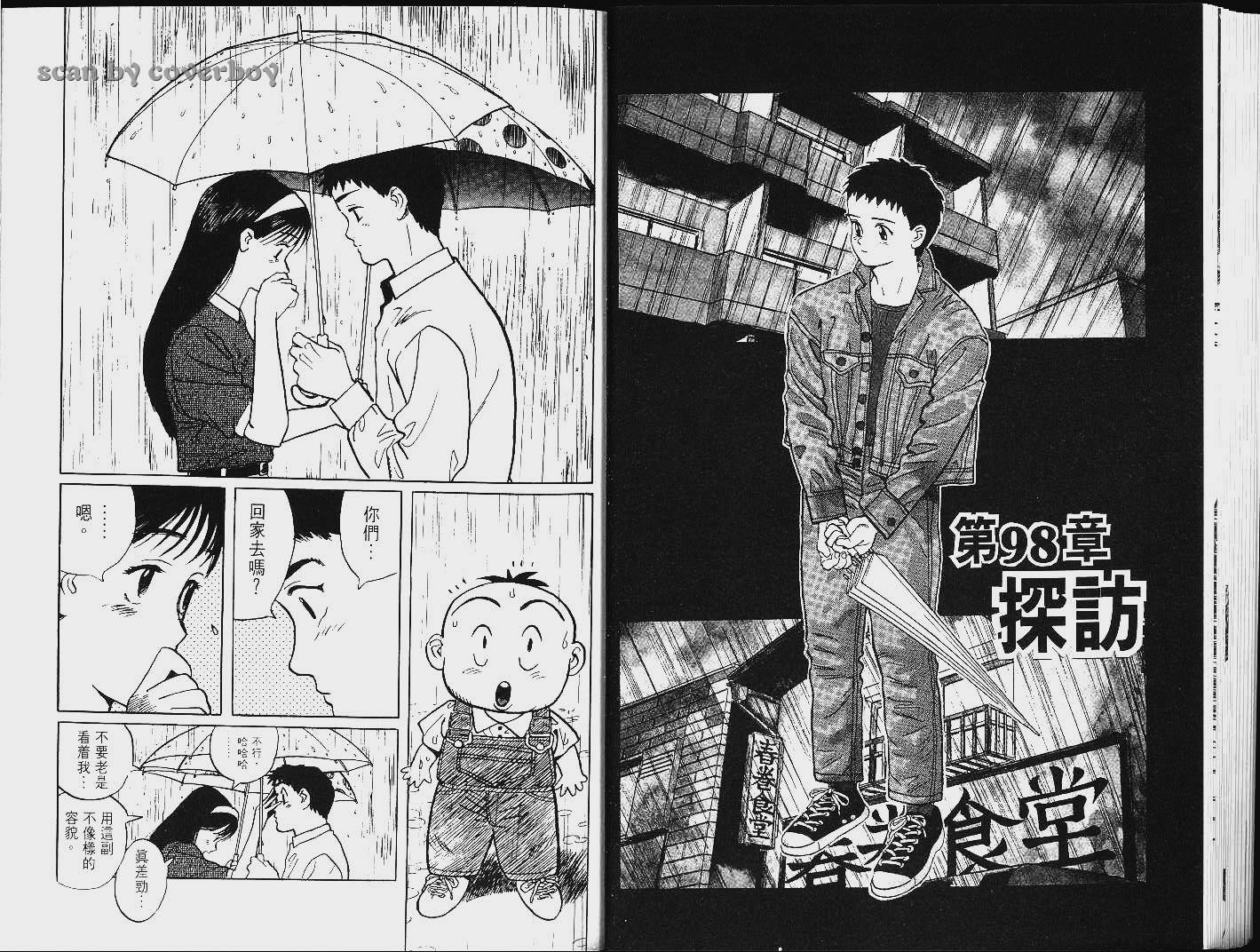 单车少年韩漫全集-VOL9无删减无遮挡章节图片 