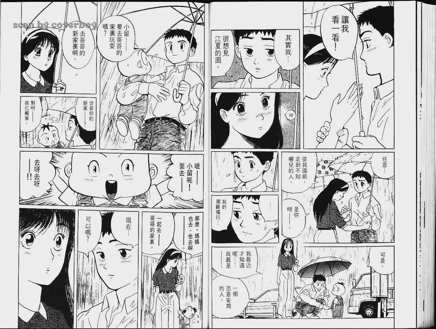 单车少年韩漫全集-VOL9无删减无遮挡章节图片 