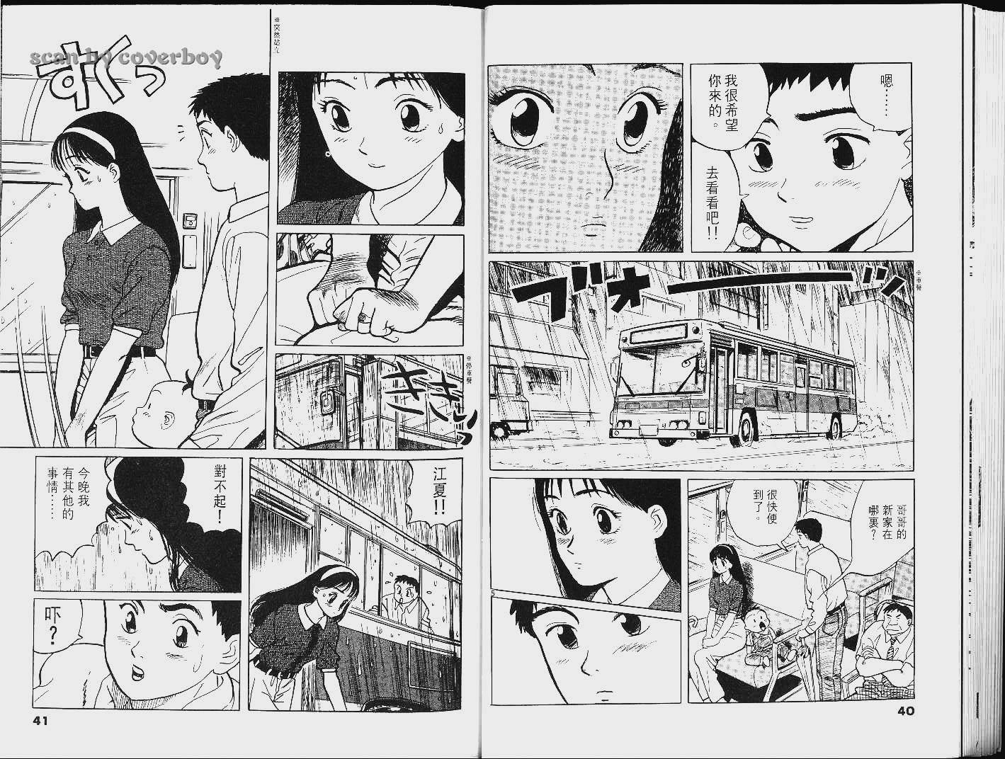 单车少年韩漫全集-VOL9无删减无遮挡章节图片 