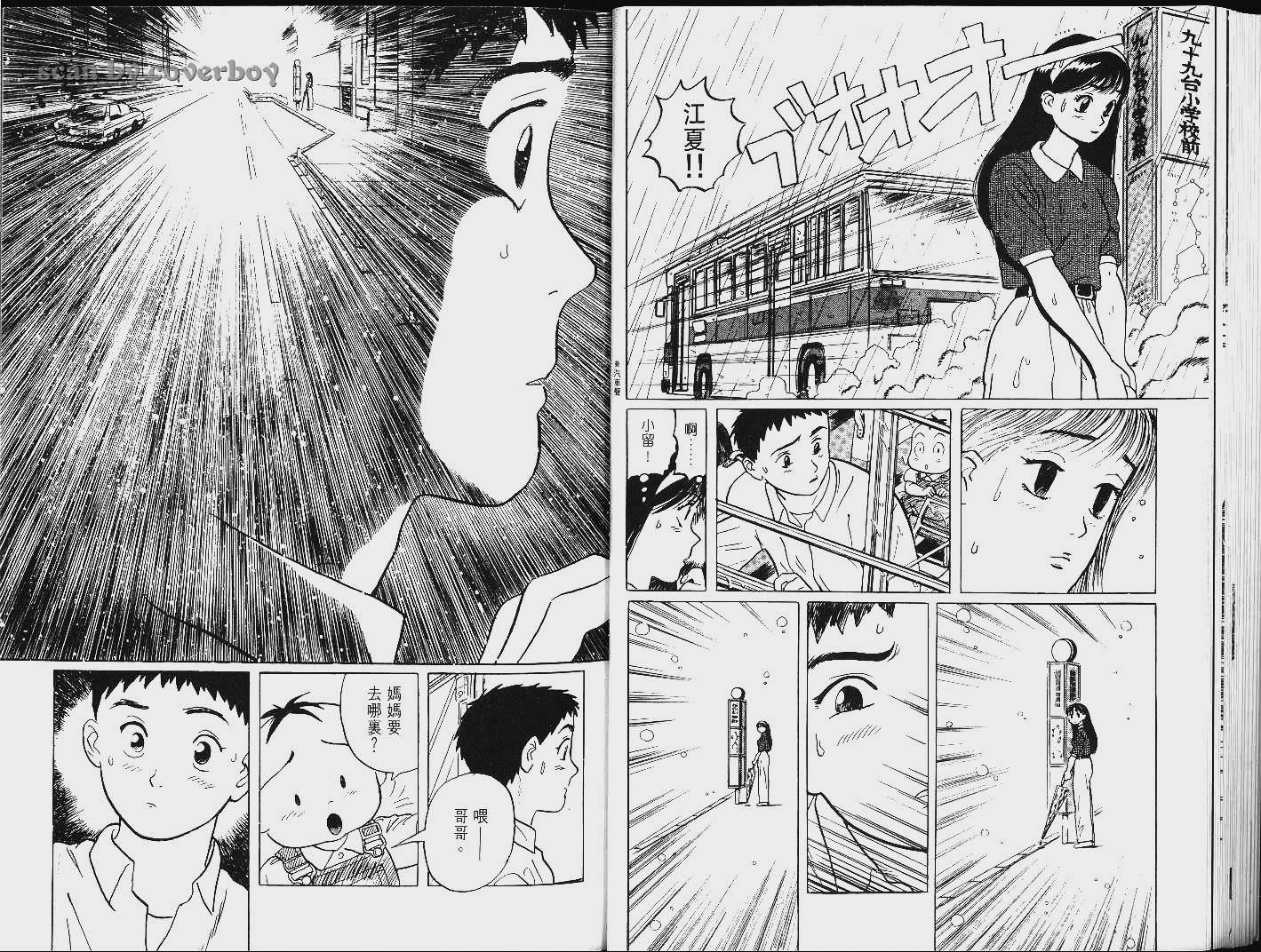单车少年韩漫全集-VOL9无删减无遮挡章节图片 