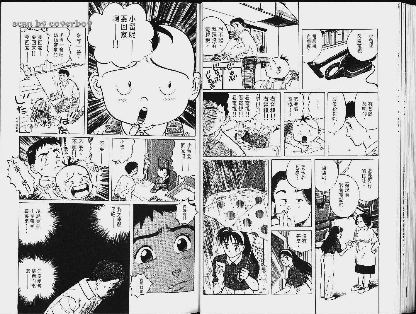 单车少年韩漫全集-VOL9无删减无遮挡章节图片 