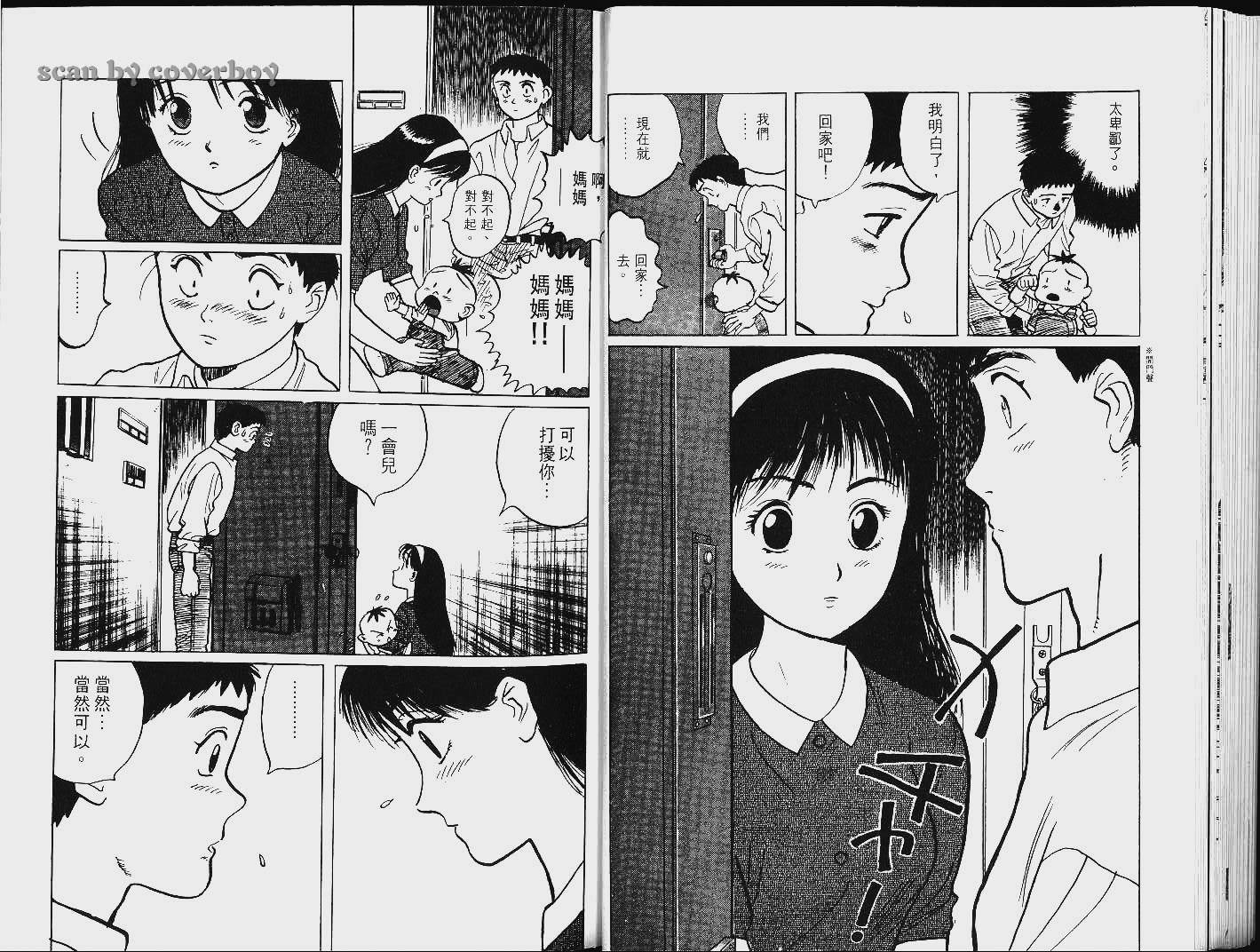 单车少年韩漫全集-VOL9无删减无遮挡章节图片 