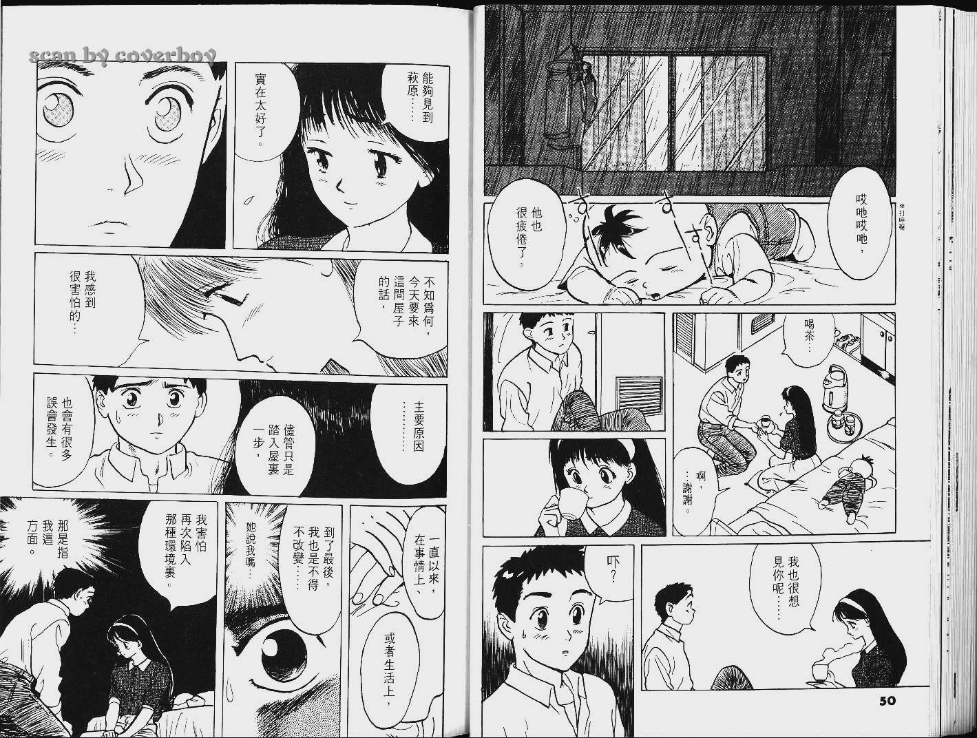 单车少年韩漫全集-VOL9无删减无遮挡章节图片 