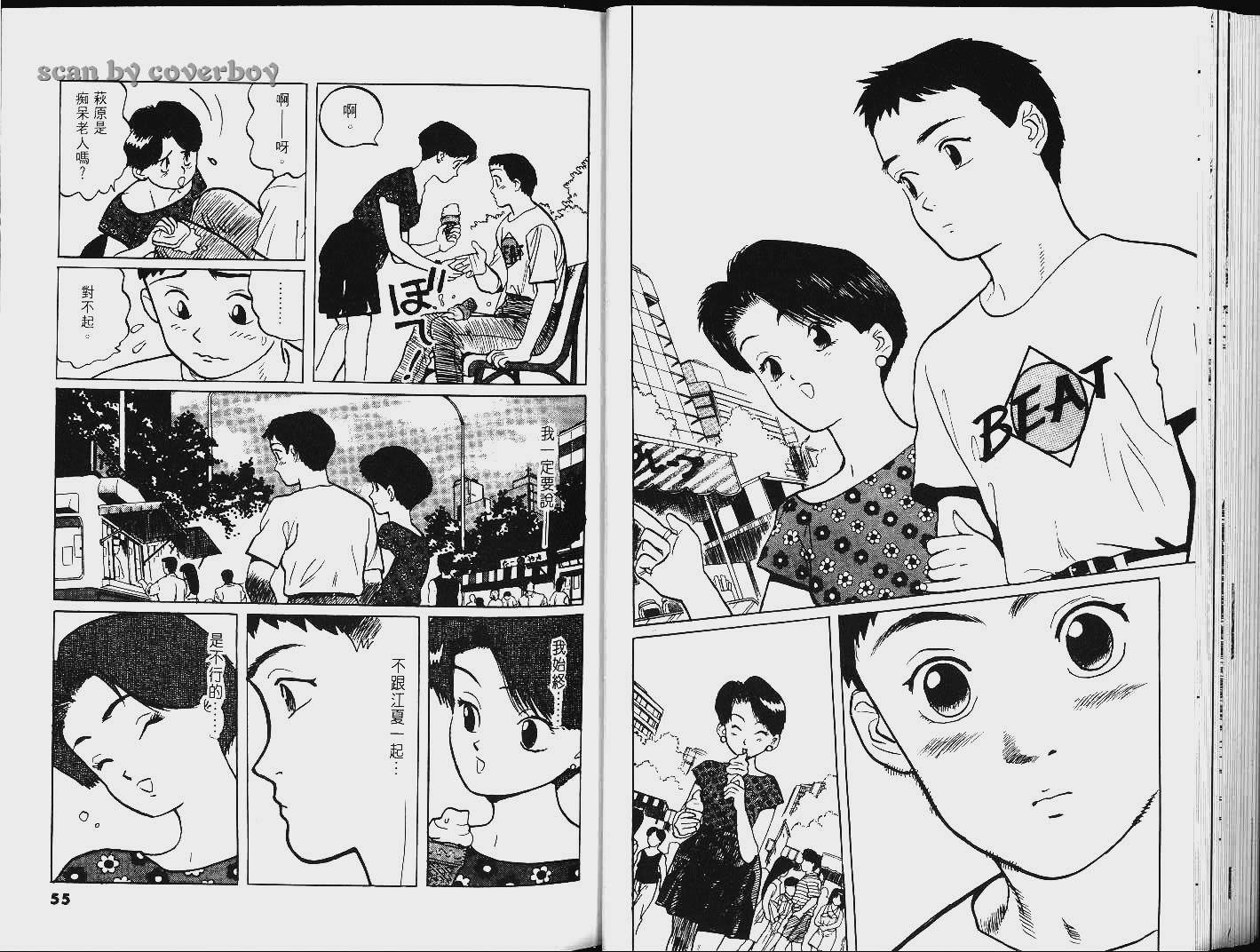 单车少年韩漫全集-VOL9无删减无遮挡章节图片 