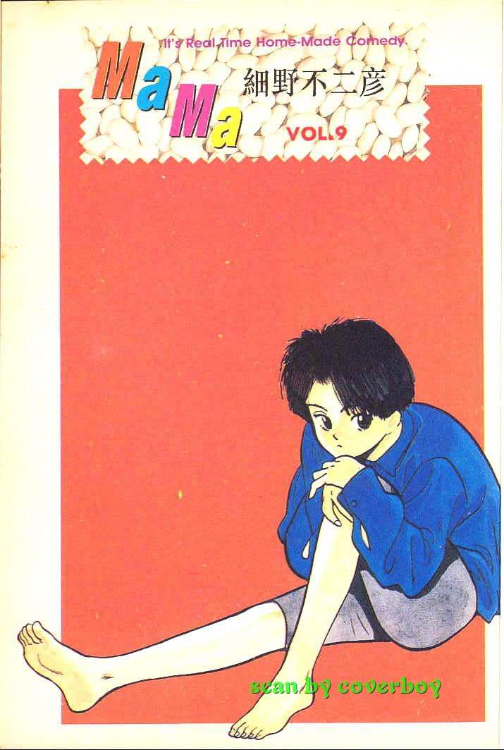 单车少年韩漫全集-VOL9无删减无遮挡章节图片 