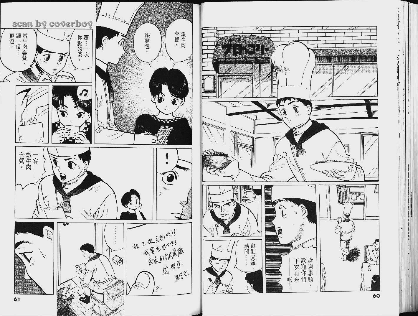单车少年韩漫全集-VOL9无删减无遮挡章节图片 