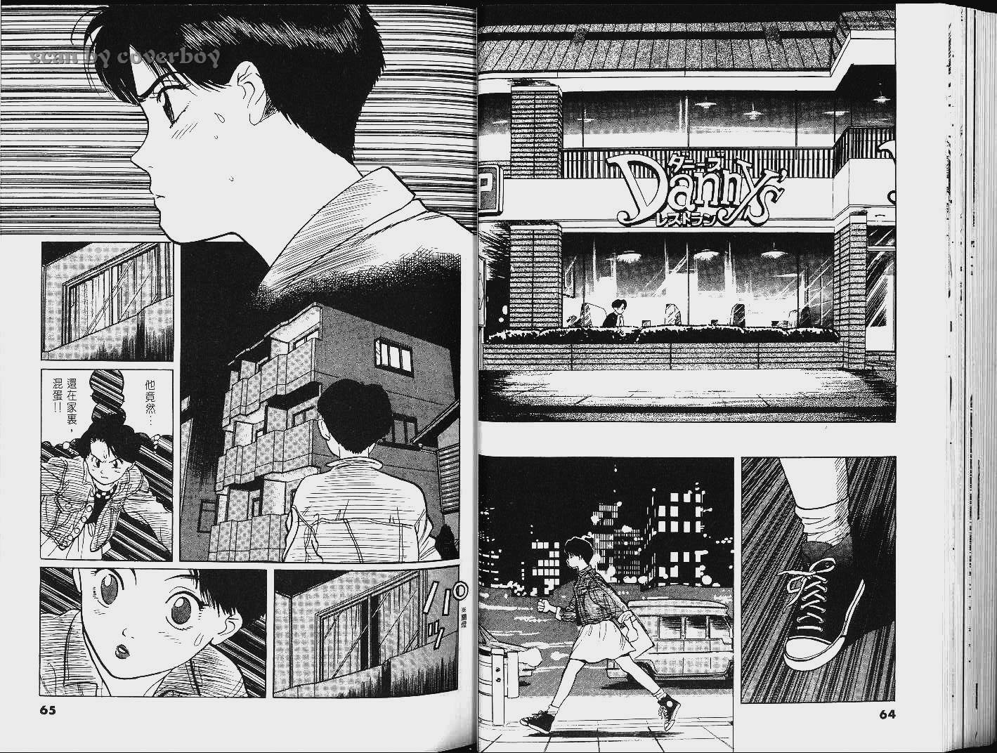 单车少年韩漫全集-VOL9无删减无遮挡章节图片 