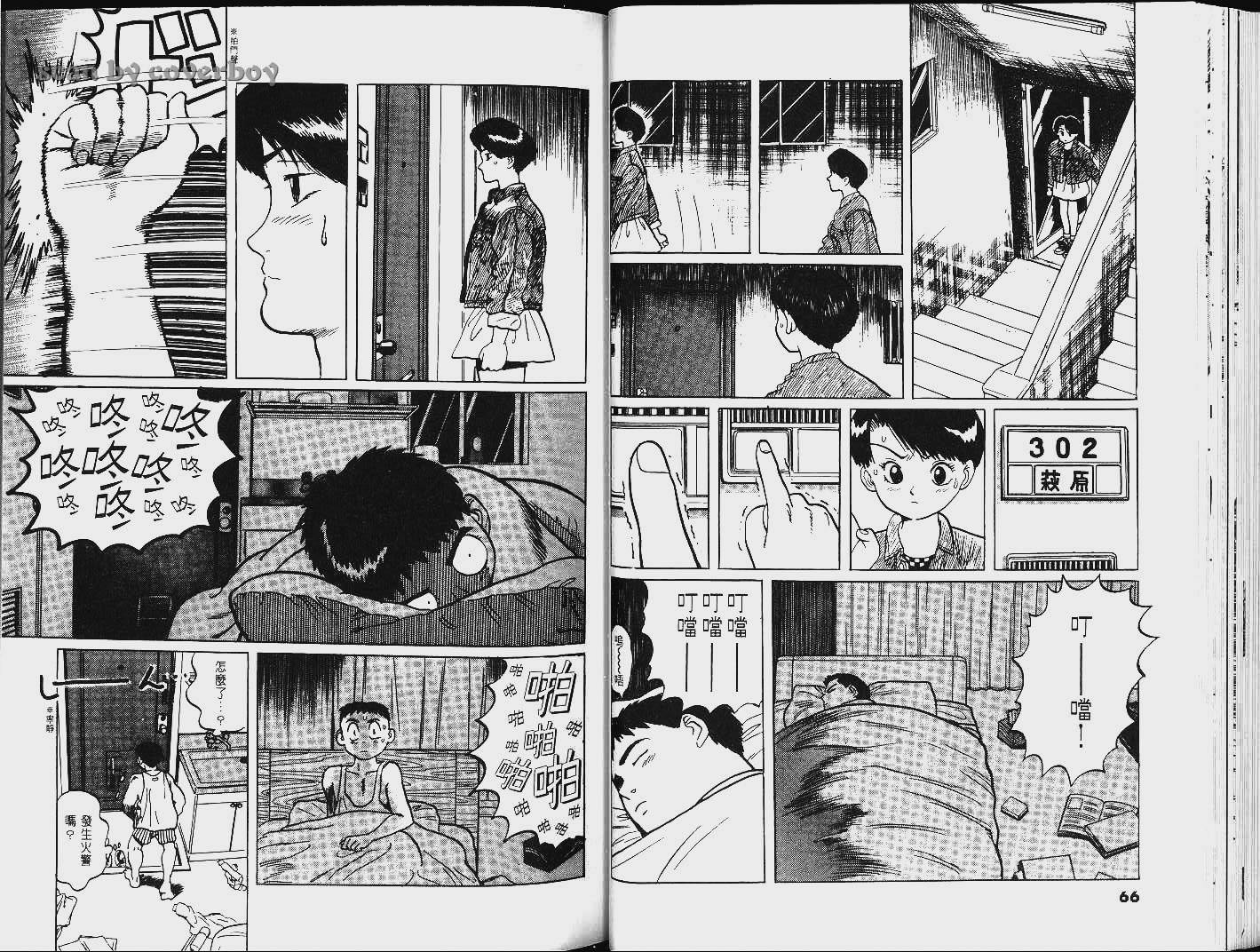 单车少年韩漫全集-VOL9无删减无遮挡章节图片 