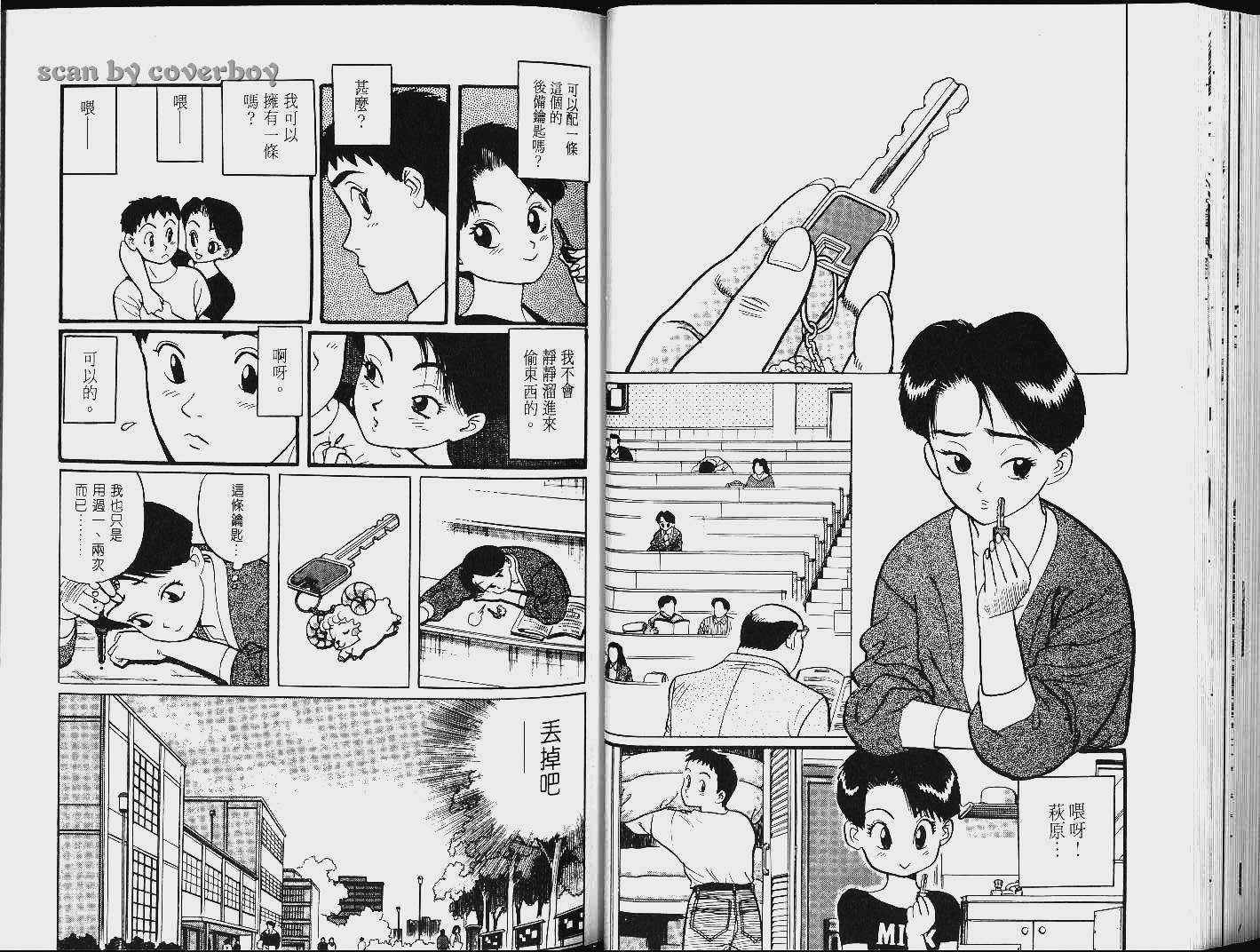单车少年韩漫全集-VOL9无删减无遮挡章节图片 