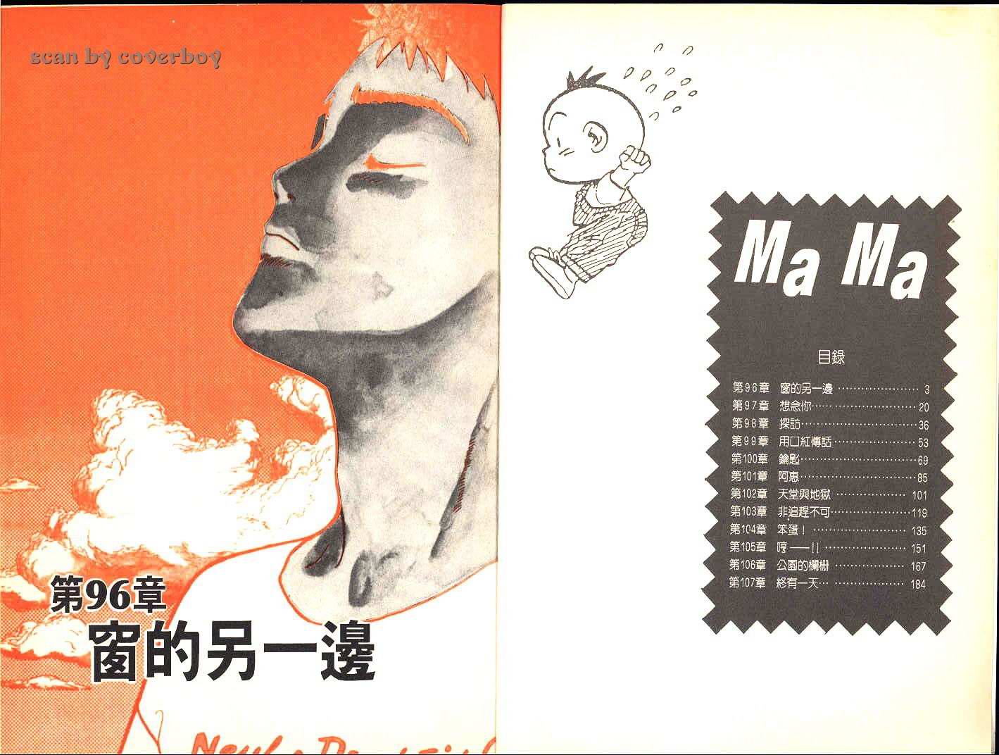 单车少年韩漫全集-VOL9无删减无遮挡章节图片 