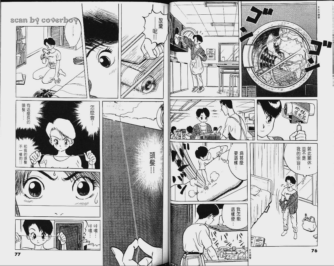 单车少年韩漫全集-VOL9无删减无遮挡章节图片 