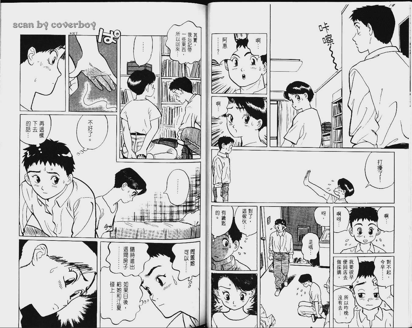 单车少年韩漫全集-VOL9无删减无遮挡章节图片 