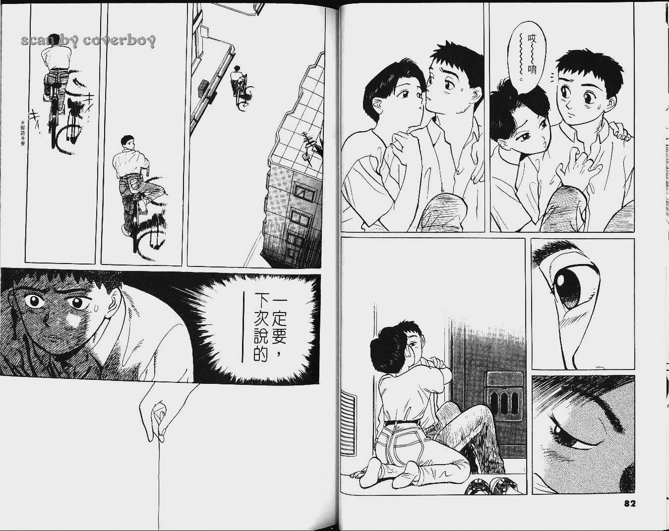 单车少年韩漫全集-VOL9无删减无遮挡章节图片 