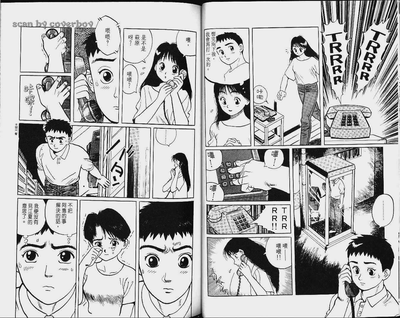 单车少年韩漫全集-VOL9无删减无遮挡章节图片 