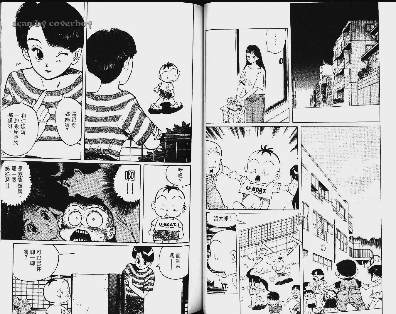 单车少年韩漫全集-VOL9无删减无遮挡章节图片 