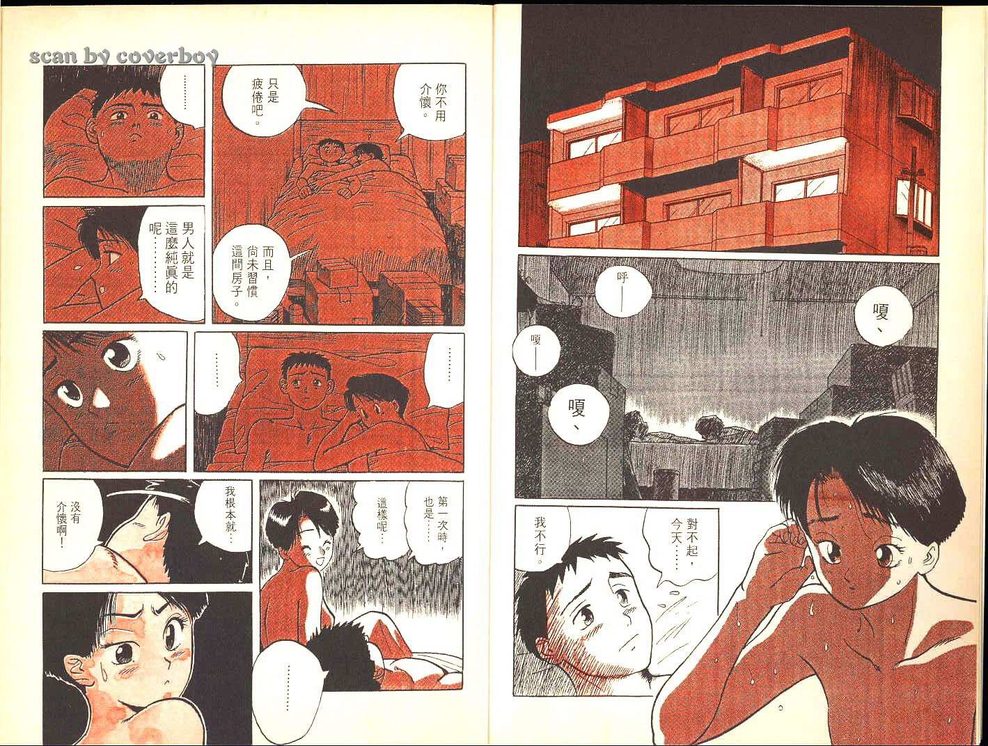 单车少年韩漫全集-VOL9无删减无遮挡章节图片 
