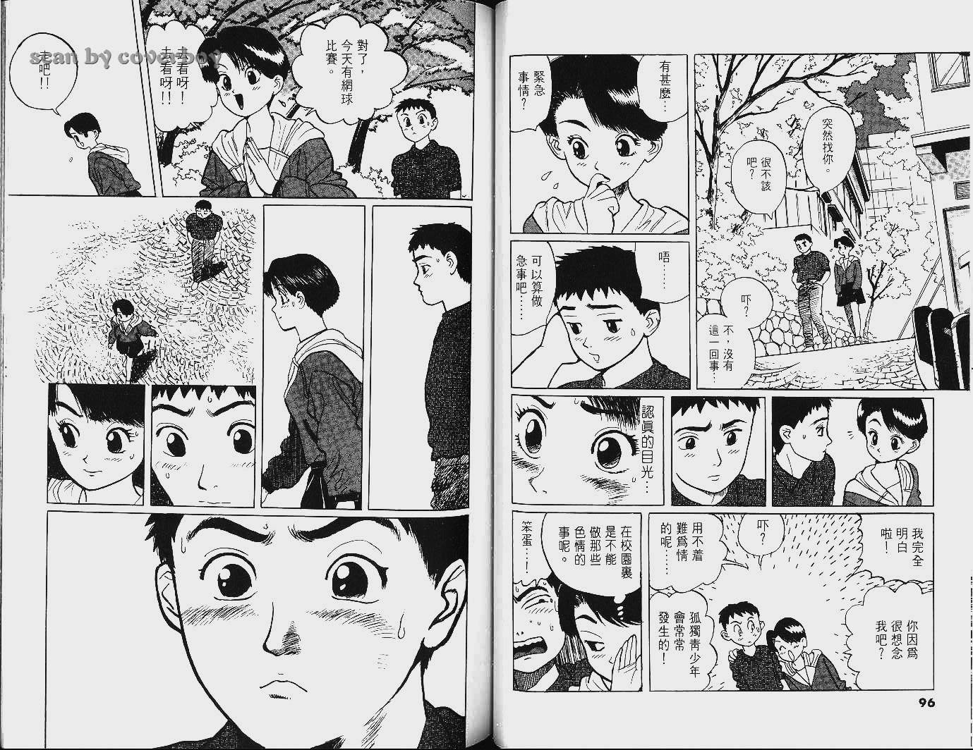 单车少年韩漫全集-VOL9无删减无遮挡章节图片 