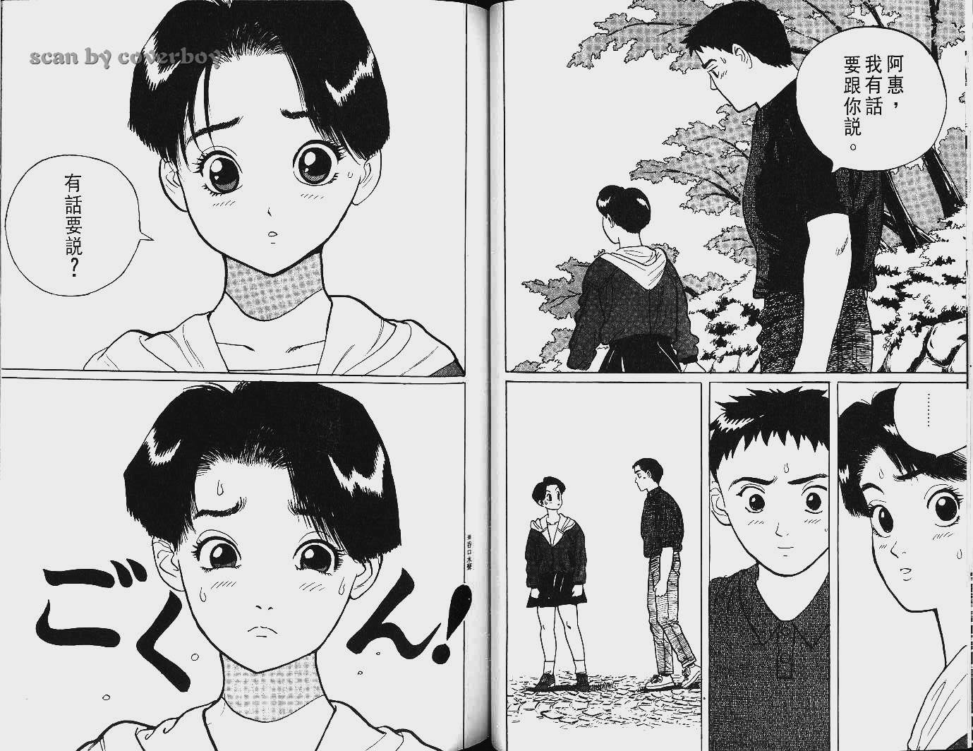 单车少年韩漫全集-VOL9无删减无遮挡章节图片 
