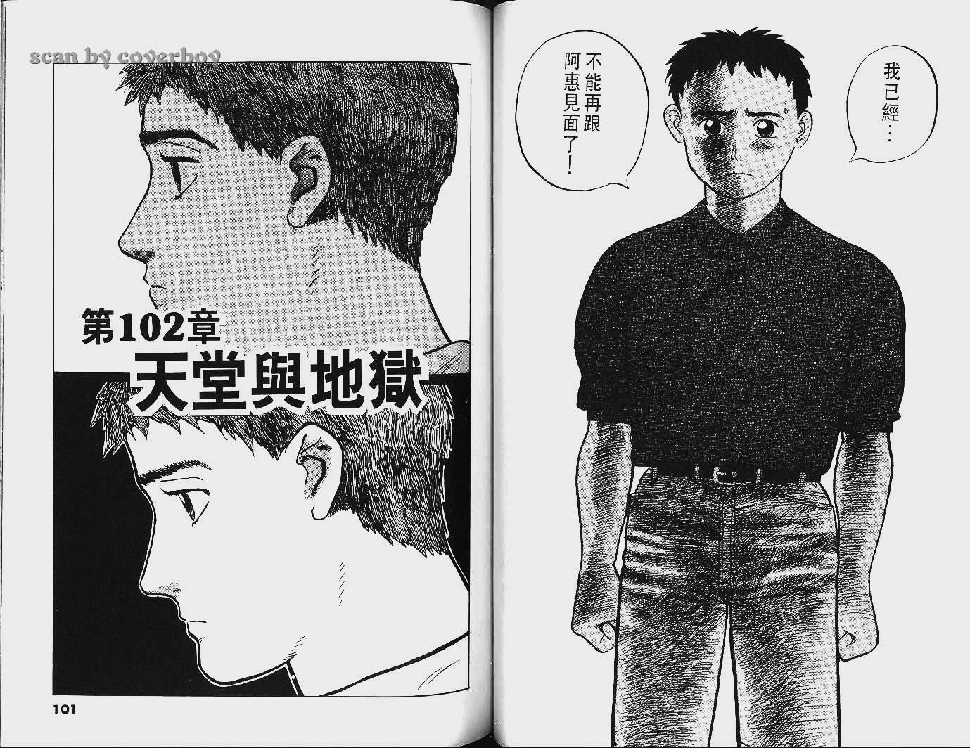 单车少年韩漫全集-VOL9无删减无遮挡章节图片 