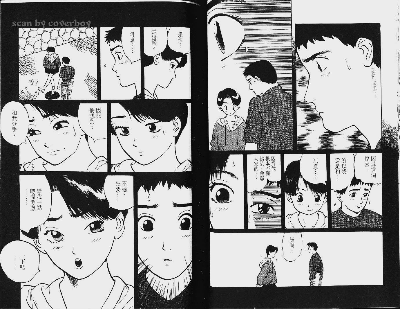 单车少年韩漫全集-VOL9无删减无遮挡章节图片 