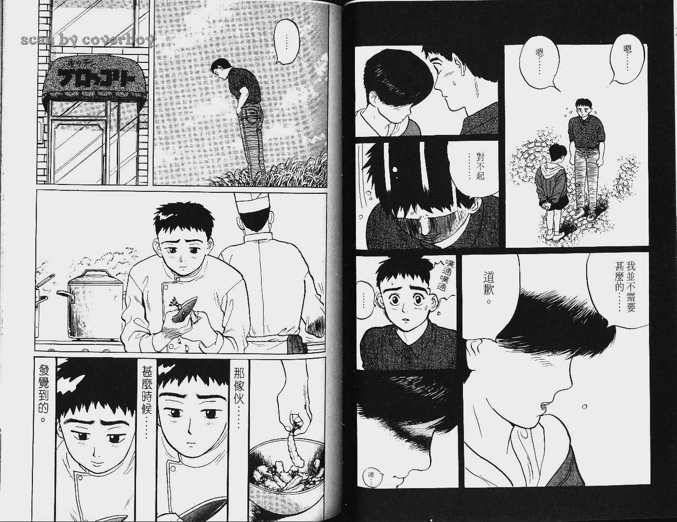 单车少年韩漫全集-VOL9无删减无遮挡章节图片 