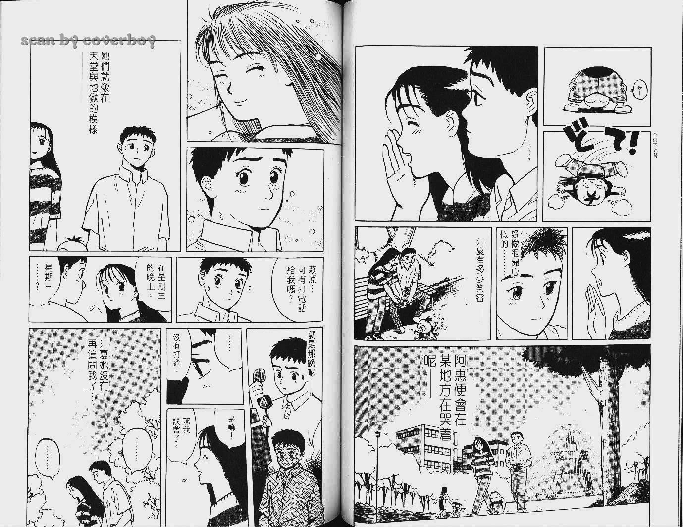 单车少年韩漫全集-VOL9无删减无遮挡章节图片 