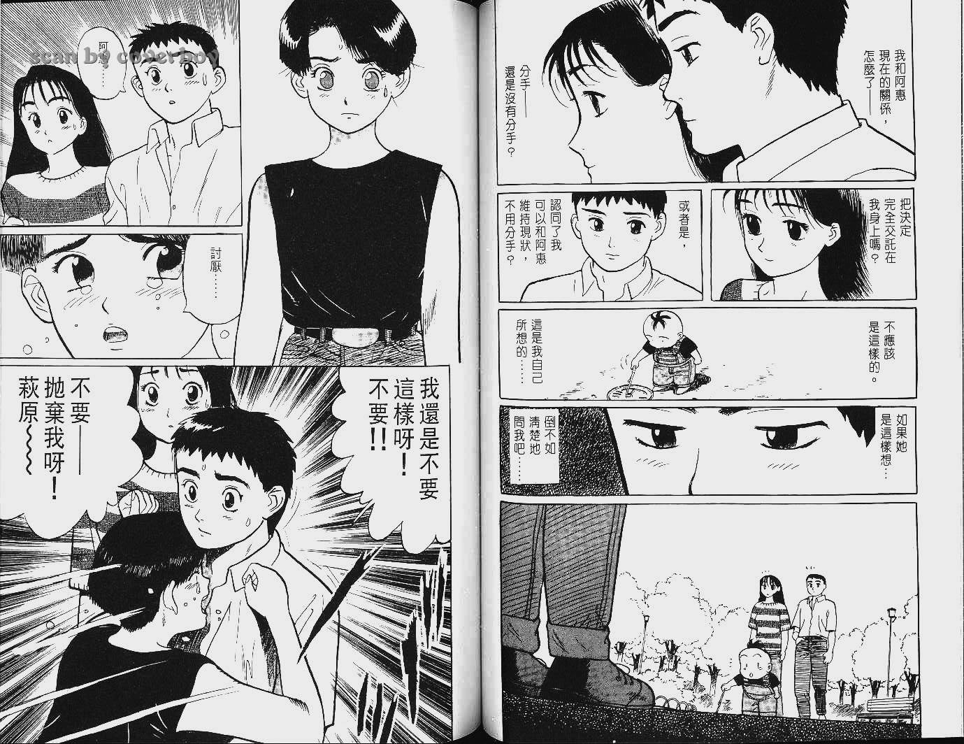 单车少年韩漫全集-VOL9无删减无遮挡章节图片 