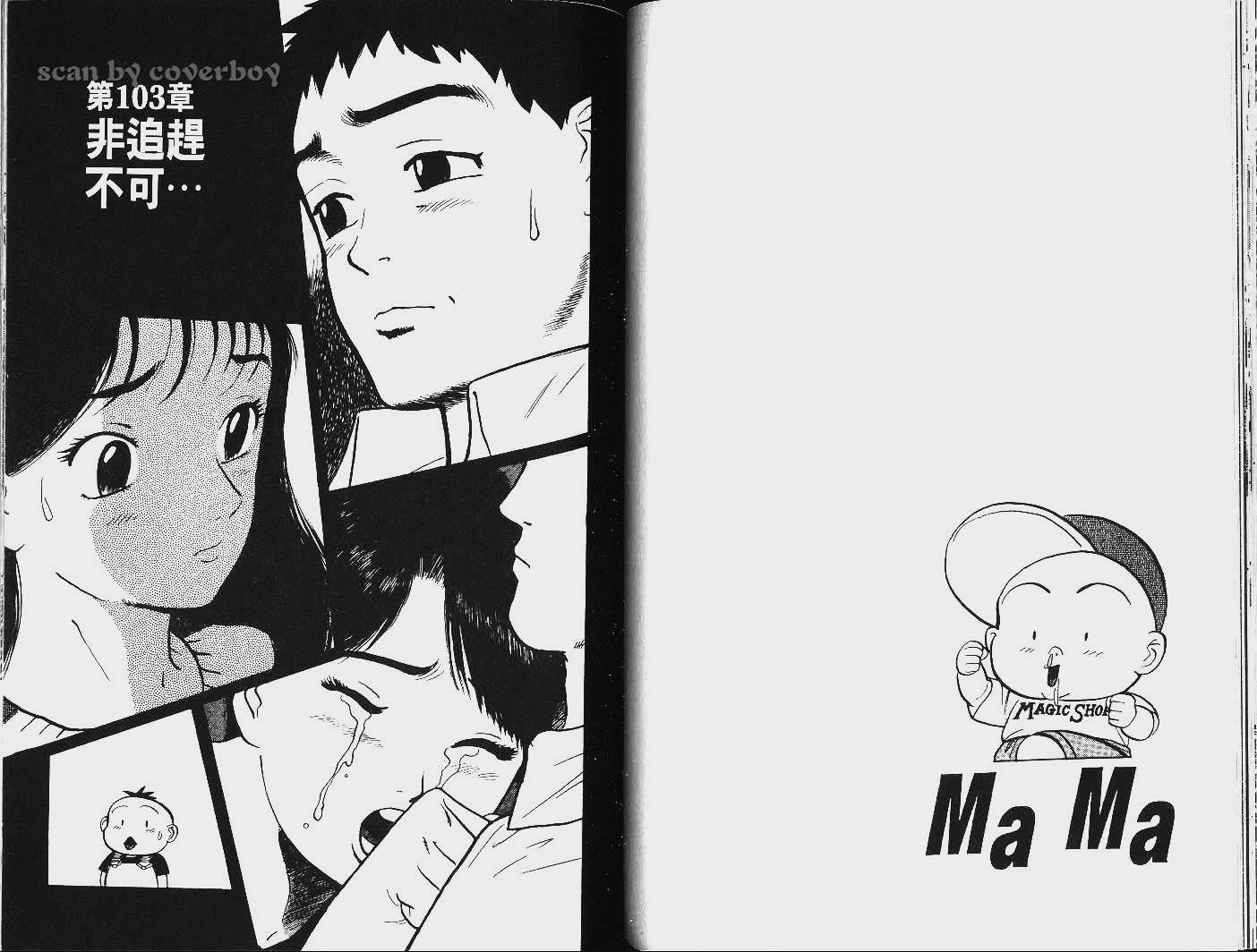 单车少年韩漫全集-VOL9无删减无遮挡章节图片 