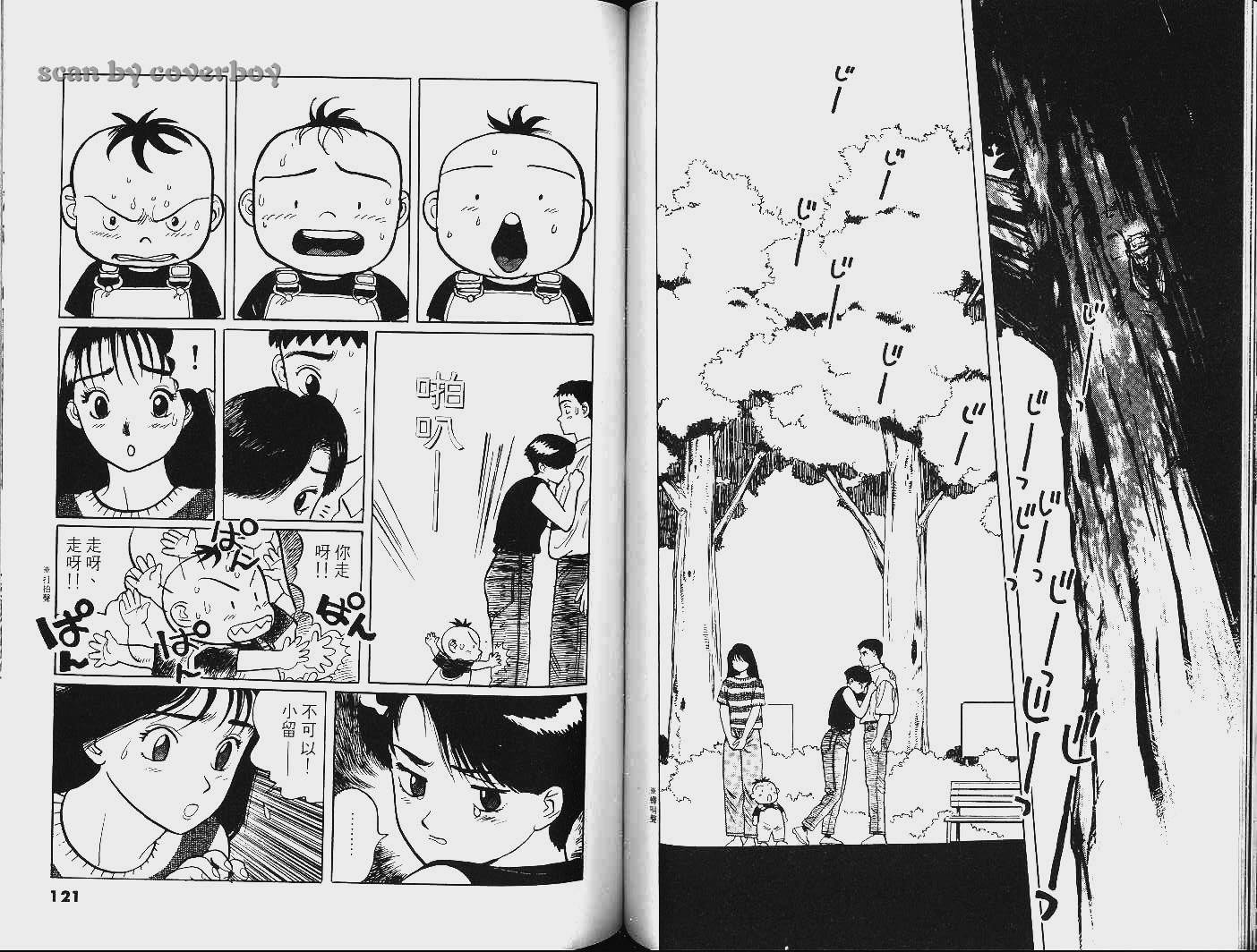单车少年韩漫全集-VOL9无删减无遮挡章节图片 