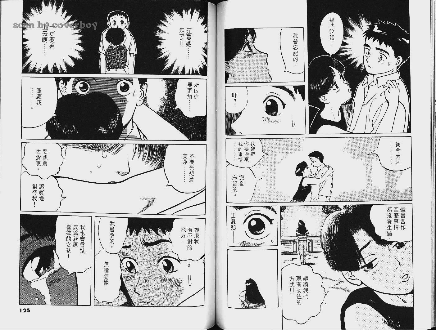 单车少年韩漫全集-VOL9无删减无遮挡章节图片 