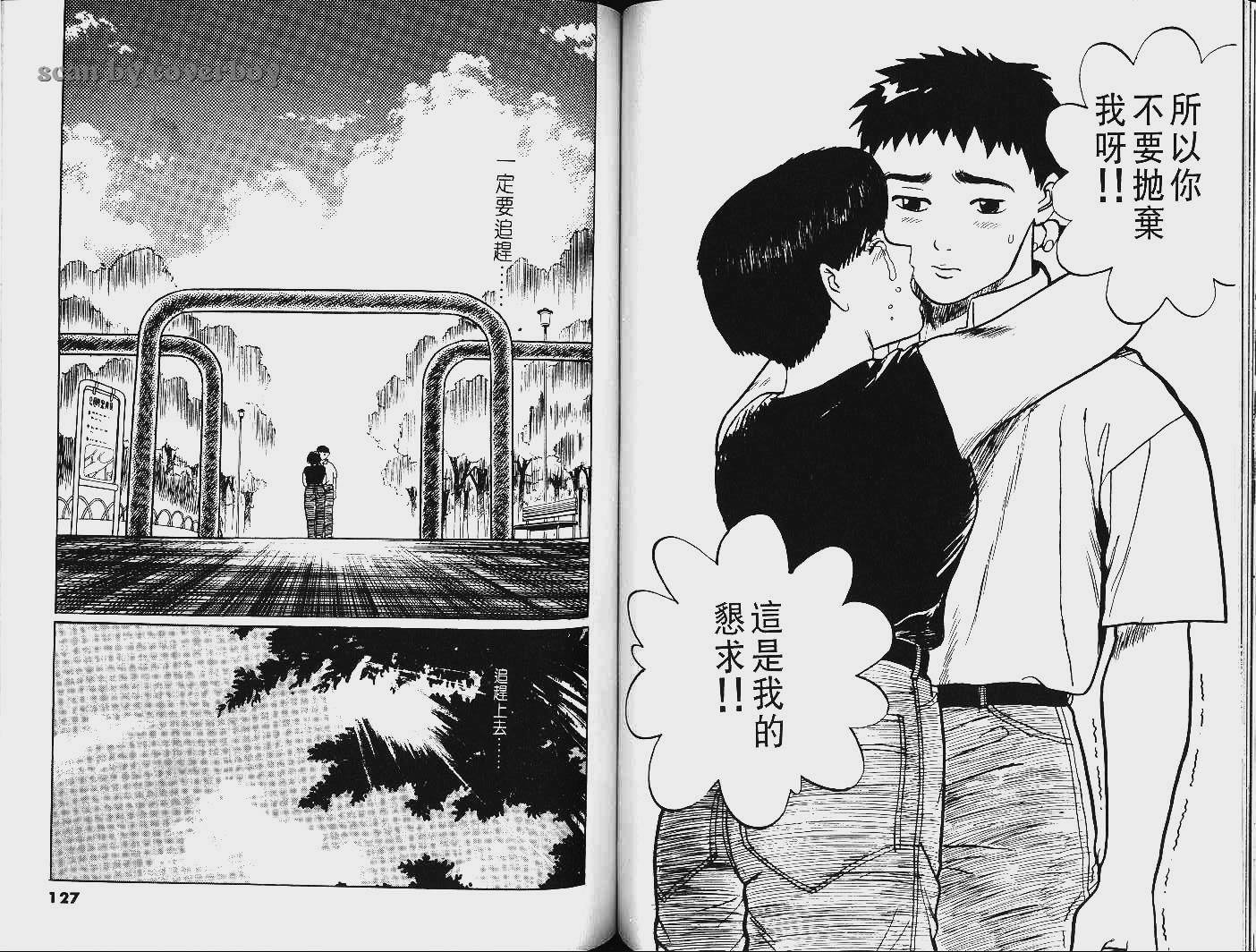单车少年韩漫全集-VOL9无删减无遮挡章节图片 