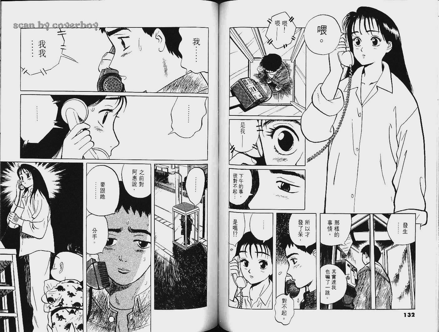 单车少年韩漫全集-VOL9无删减无遮挡章节图片 