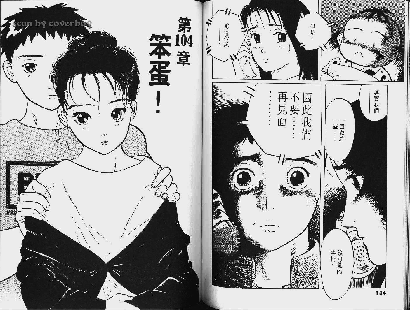 单车少年韩漫全集-VOL9无删减无遮挡章节图片 