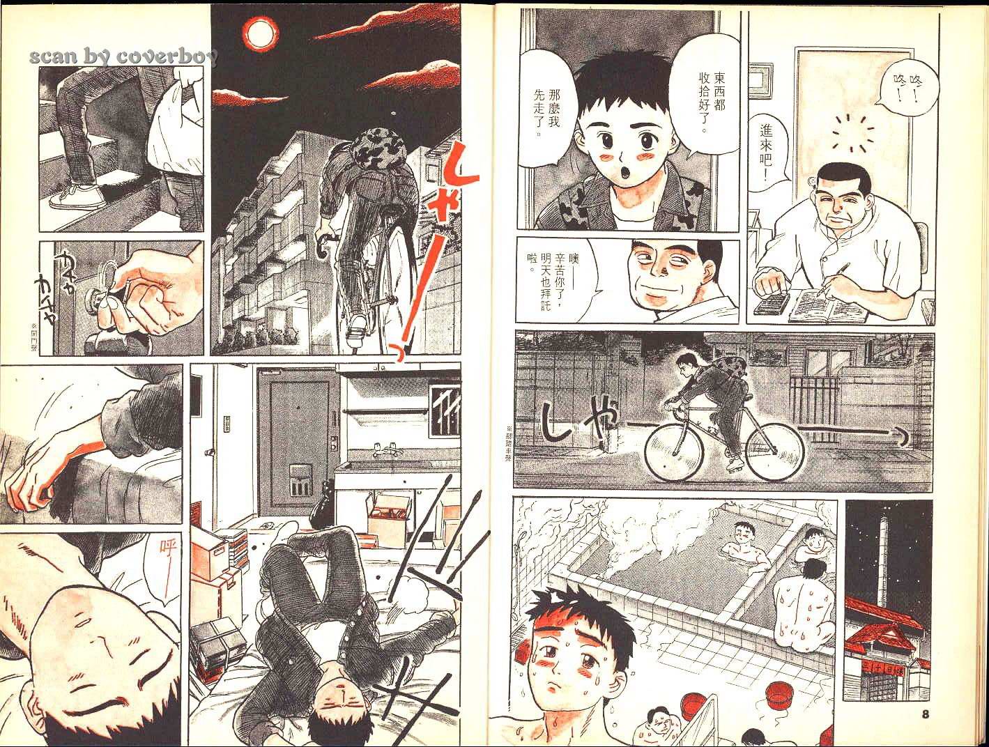 单车少年韩漫全集-VOL9无删减无遮挡章节图片 