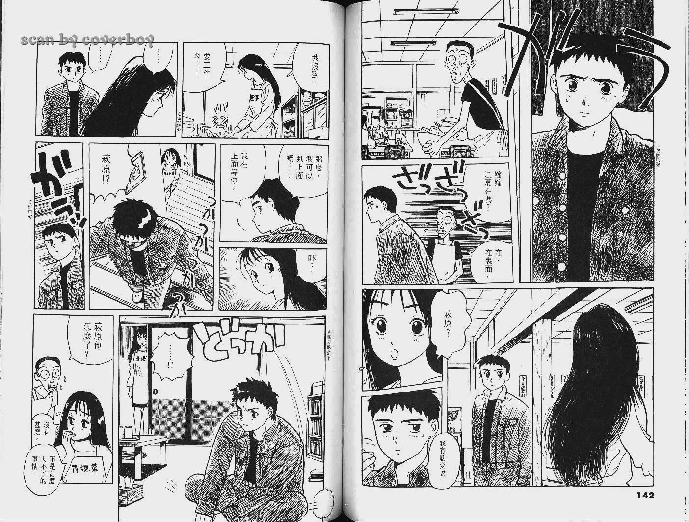 单车少年韩漫全集-VOL9无删减无遮挡章节图片 